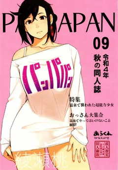 Watashi ga Kanojo