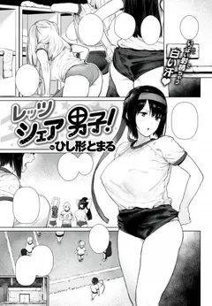Let’s Share Danshi