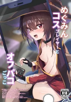Megumin Cosplayer to Off-Pako Gokko