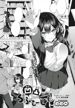 OUTOTSU Lovemotion!