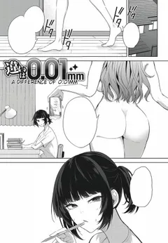 Chigai wa 0.01 mm