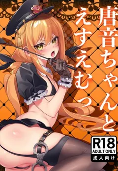 Karane-chan to SM