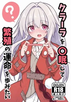 Clara o Saimin Shite Hanshoku no Unmei o Ayumitai