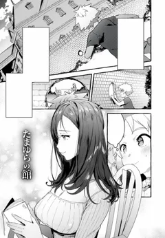 Tamayura no Yakata