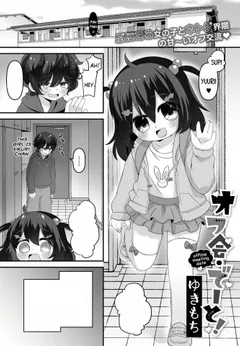 Off-Kai Date!