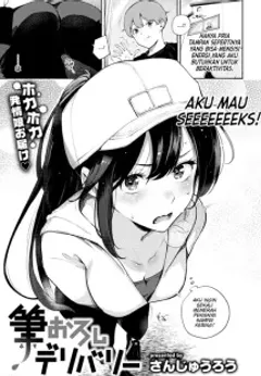 Fudeoroshi Delivery