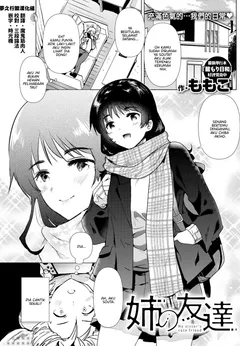Ane no Tomodachi