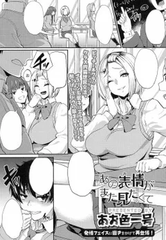 Ano Kao ga Mitakute