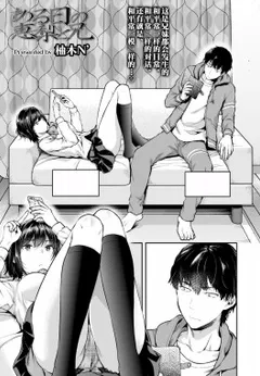 Aru Hi no Eri to Ani