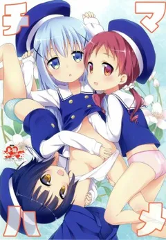 Chimahame