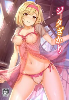 Djeeta-zakari