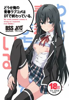 Douse Ore no Seishun Love Come wa DT de Owatteiru