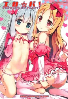 Ero☆Pa! – Eromanga☆Party