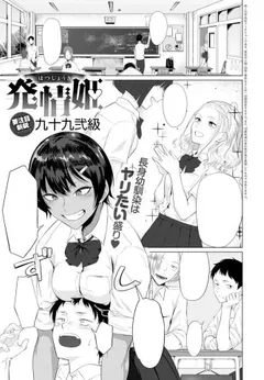 Hatsujouki