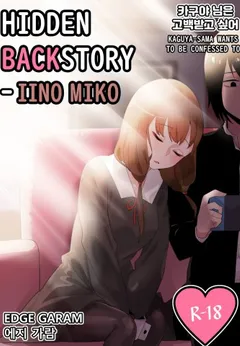 Hidden Backstory – Iino Miko