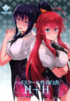 Highschool Seishun Hakusho H+H