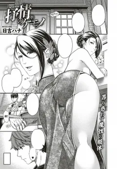 Jojou no Kemono