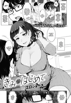 Kimi no Hajimiete