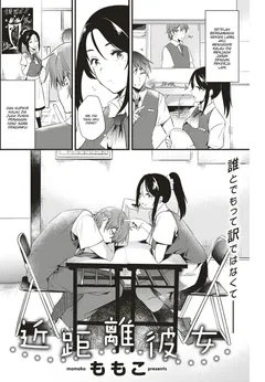 Kinkyori Kanojo