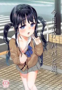 Kyou dake, Papa to Musume.