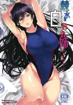Kyouei Mizugi no Shirase Sakuya Onee-chan to…