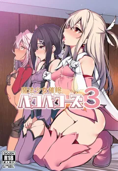 Mahou Shoujo Saimin PakopaCause