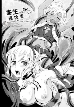 Mimic Intrusion