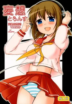 Mousou Toransu