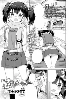 Nagusametageru