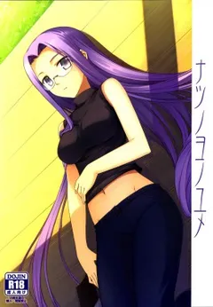 Natsu no Yono Yume