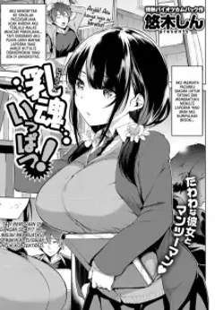 Nyuukon Ippatsu!