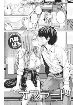Oblaat – Indirect kiss & sex & love