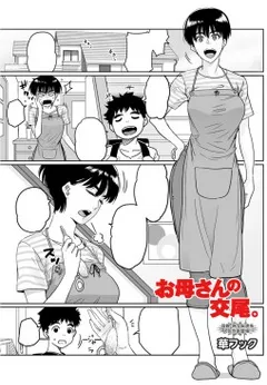 Okaa-san no Koubi.