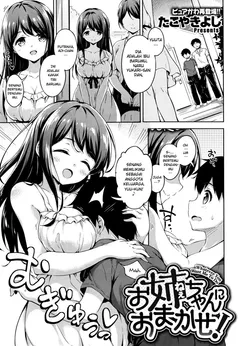 Onee-chan ni Omakase!