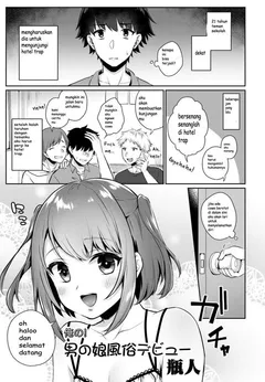 Ore no! Otokonoko Fuuzoku Debut