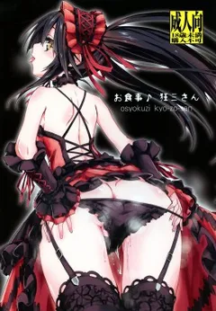 Oshokuji Kurumi-san