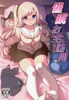 Saimin Otaku Houmon ~nanase miina no Baai~