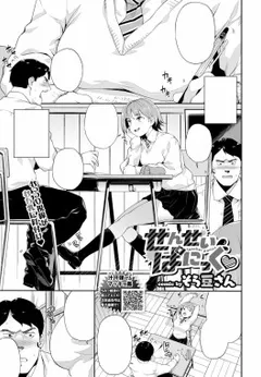 Sensei Panic ♡