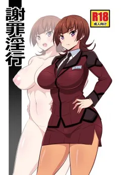 Shazai Inkou