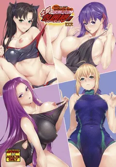 Shirou-kun Harem!!