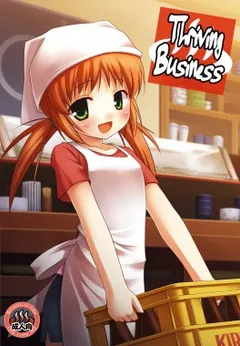 Shoubai Hanjou