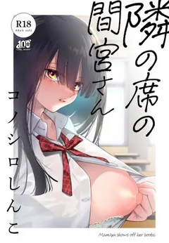 Tonari no Seki no Mamiya-san