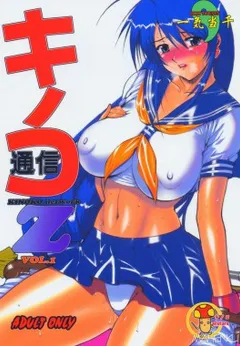 Tsuushin Z