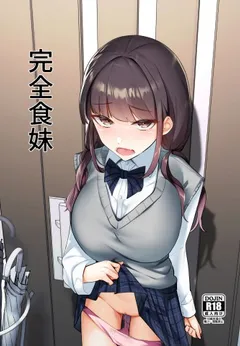 Kanzen Shokuhouimo