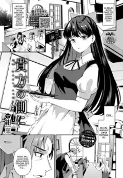 Anata no Soba ni