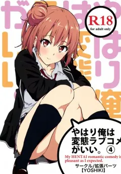 Yahari Ore wa Hentai Love Come ga Ii.