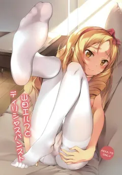 Yamada Elf to Delicious PanSto