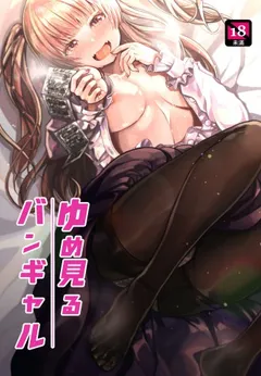 Yumemiru BanGal