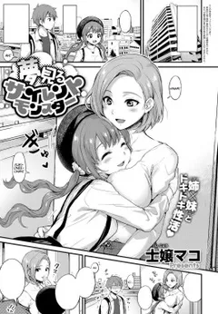 Yumemiru Silent Monster