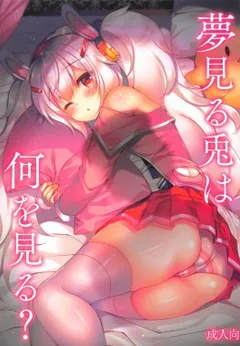 Yumemiru Usagi wa Nani o Miru?
